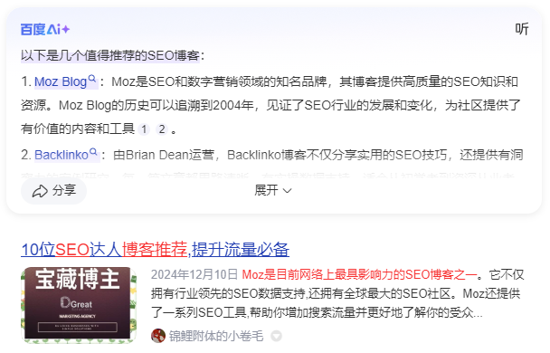 百度搜索排名示例