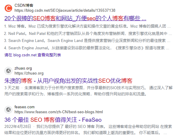 必应搜索排名示例