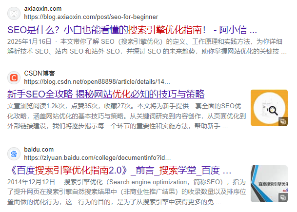 必应搜索结果示例