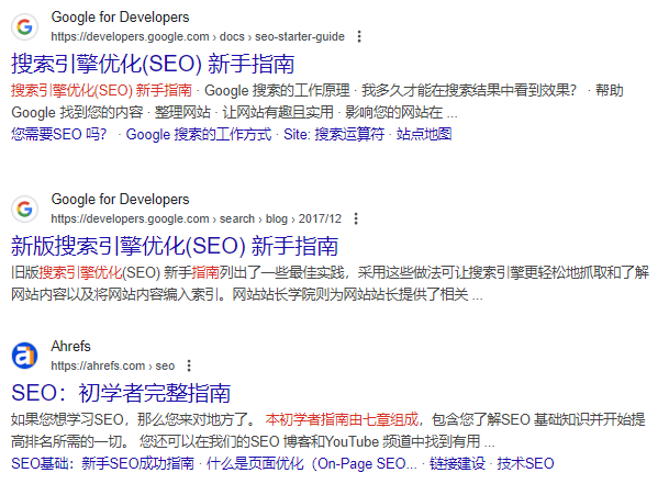 谷歌搜索结果示例