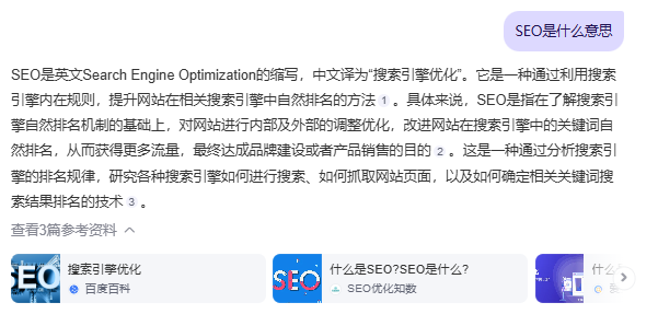 SEO是什么意思
